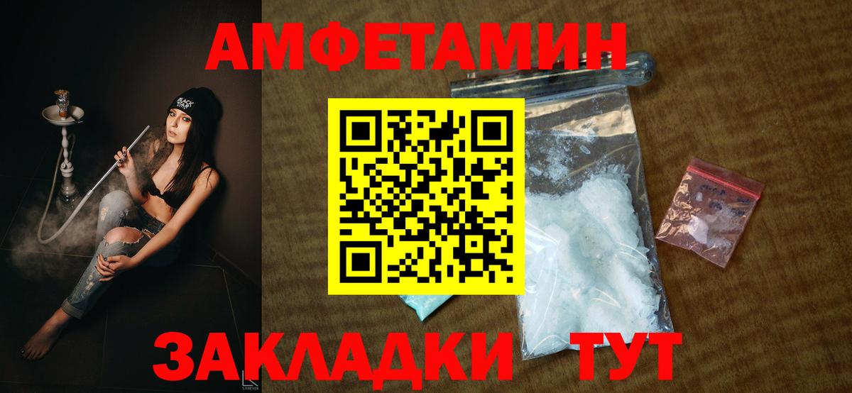 Amphetamine 98%  Вход с VPN  Амфетамин  Майский 