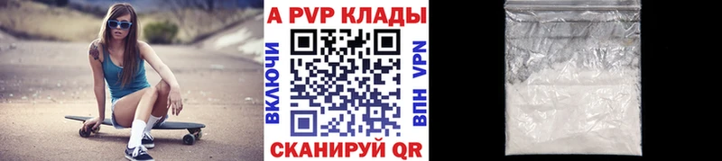 APVP Соль  Майский 