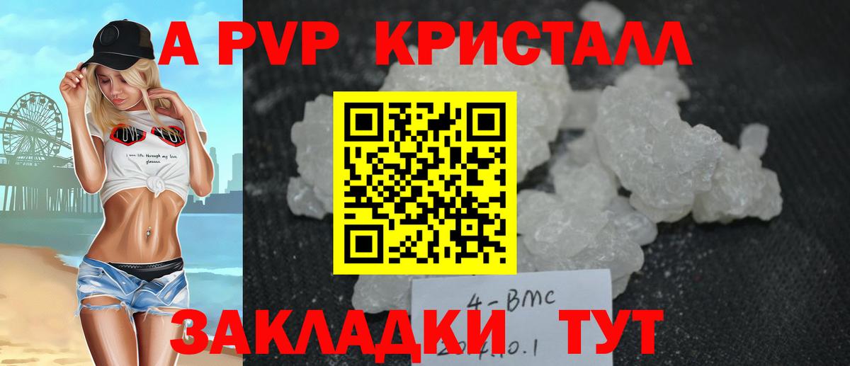 A-PVP мука Майский