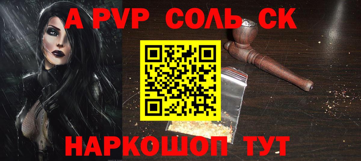 Альфа ПВП Crystall  Альфа ПВП СК КРИС  APVP  Майский  Вход с VPN 