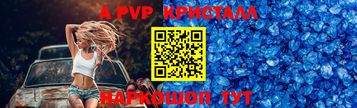 A PVP мука Майский