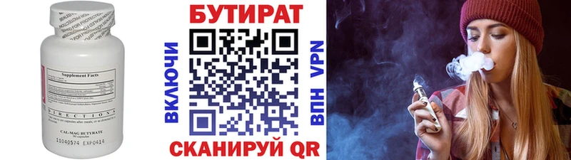 Бутират GHB  сайты даркнета Telegram  Майский  купить наркоту 
