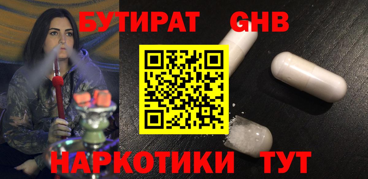 Бутират бутандиол  БУТИРАТ  Майский 