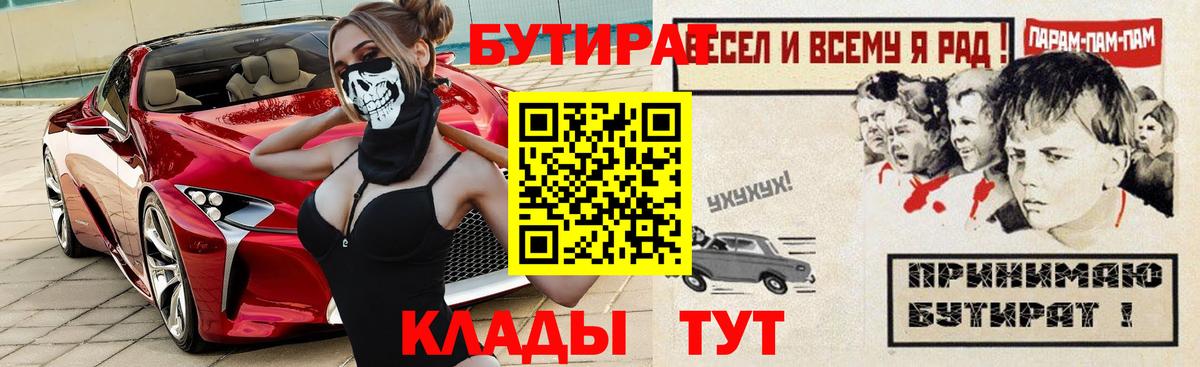 Майский  БУТИРАТ оксана  БУТИРАТ  Вход с VPN 