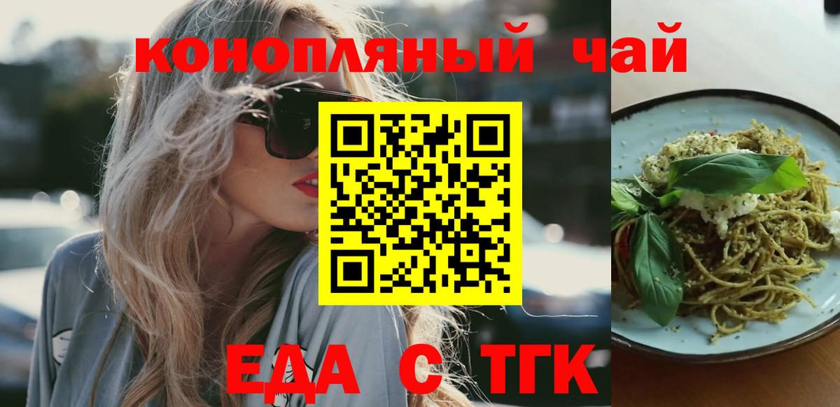 Еда ТГК конопля  Майский 