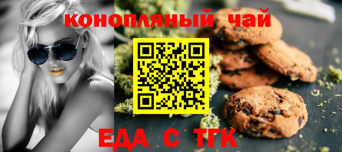 Майский  Canna-Cookies конопля  Вход с VPN 