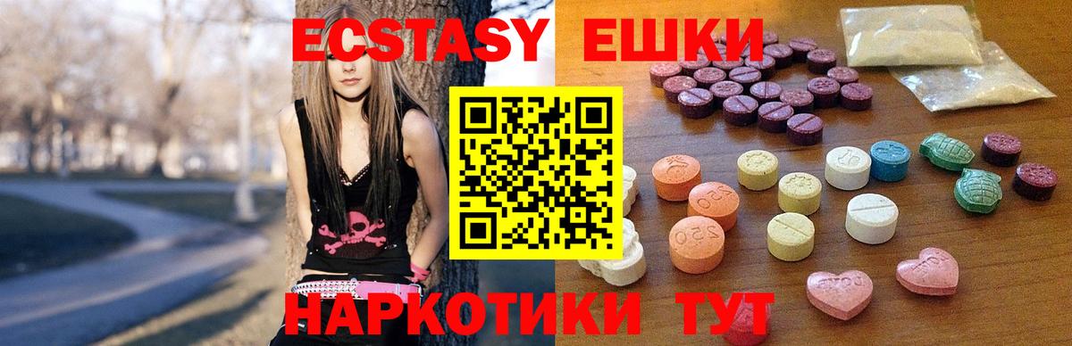 Ecstasy 250 мг  Экстази DUBAI  продажа наркотиков  Экстази  Вход с VPN  Майский 