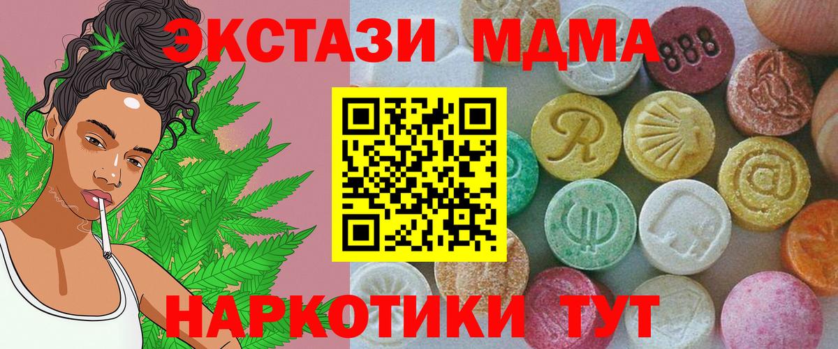 Экстази 250 мг Майский