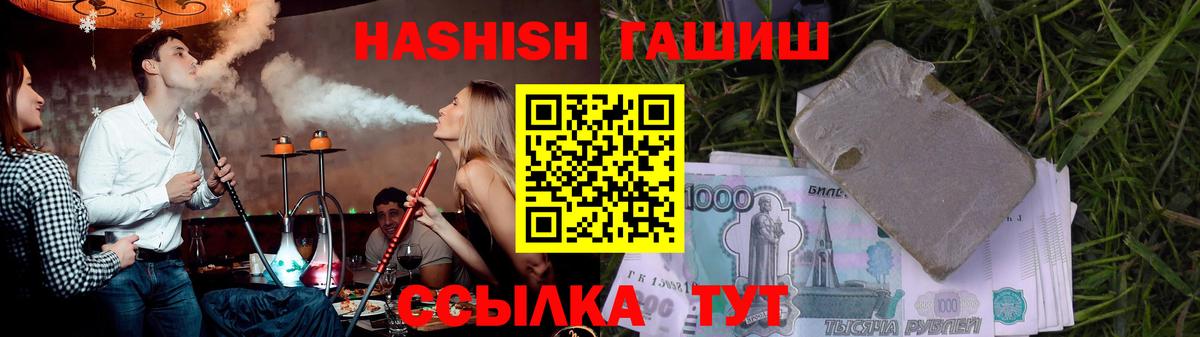 Гашиш убойный Майский
