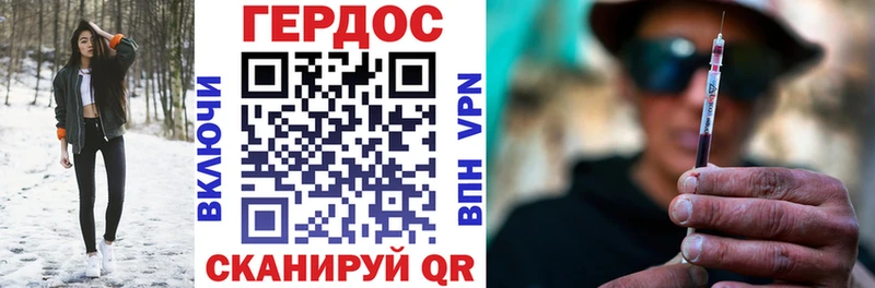 ГЕРОИН хмурый  kraken онион  Майский 