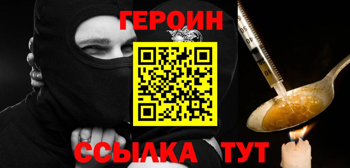 Майский  Героин Heroin  Вход с VPN 