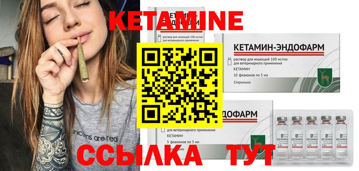 Майский  КЕТАМИН ketamine  Вход с VPN 