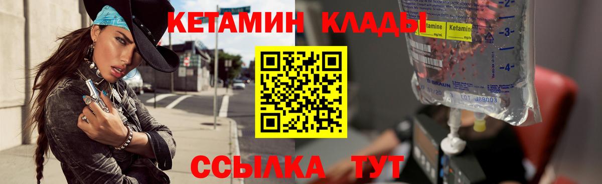 КЕТАМИН VHQ  Майский 