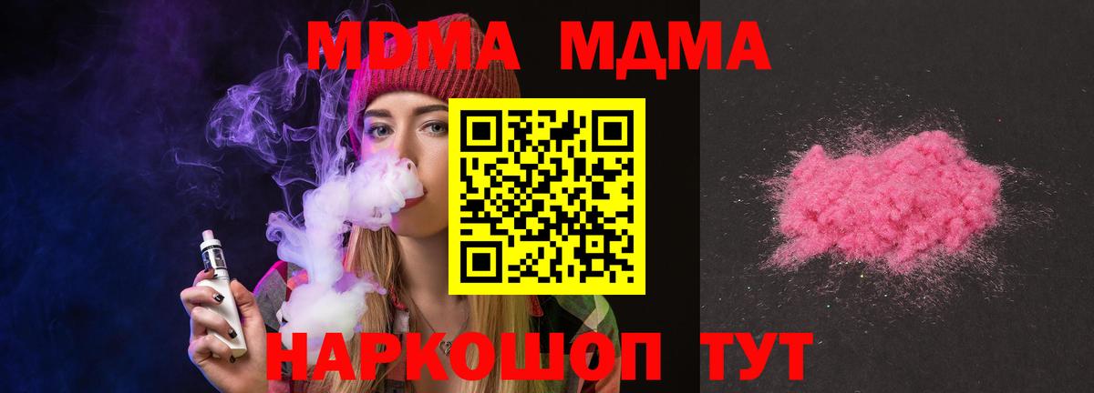 MDMA VHQ  MDMA crystal  Майский 