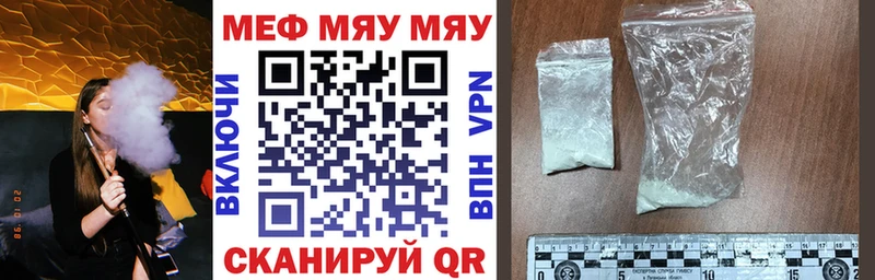 Мефедрон кристаллы Майский