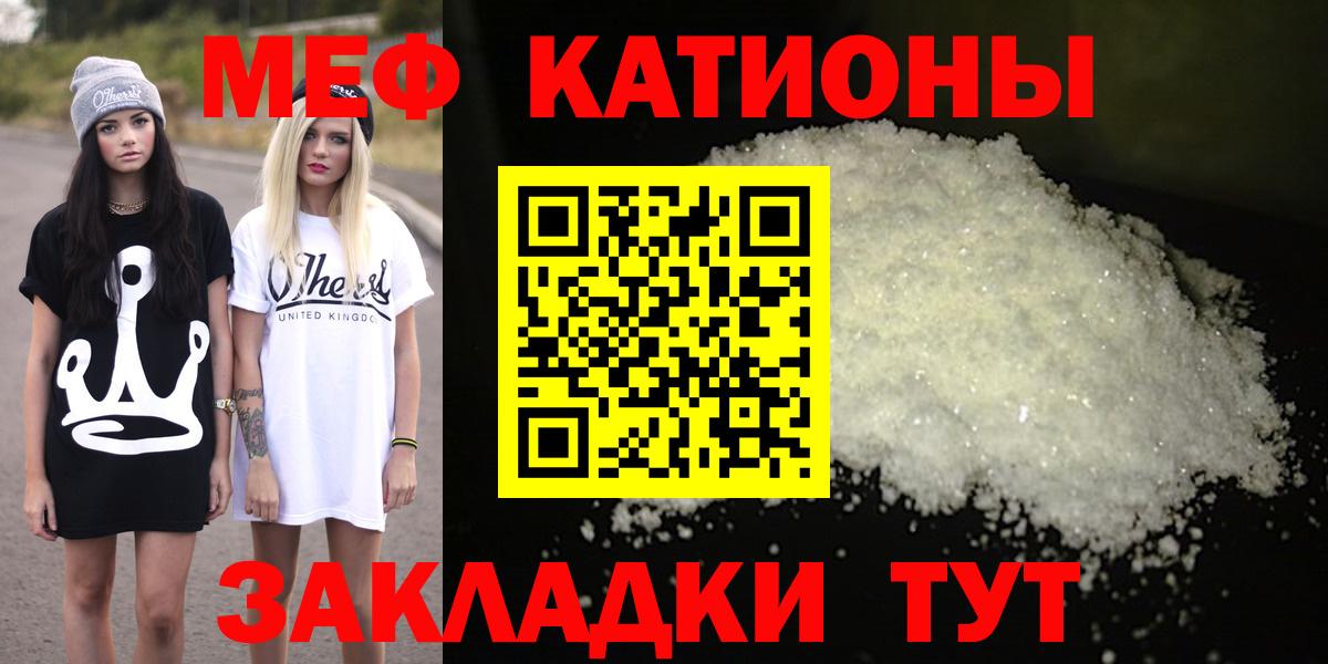 МЯУ-МЯУ mephedrone  МЕФ  Вход с VPN  Майский  МЯУ-МЯУ мука 