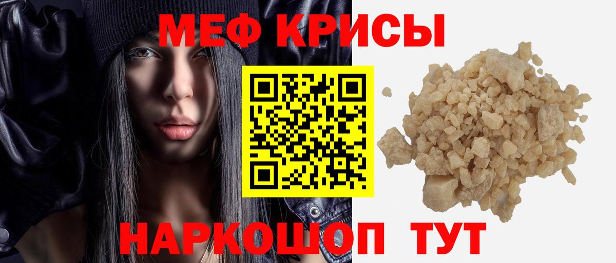 MEGA tor  Мефедрон  Майский  МЕФ VHQ 