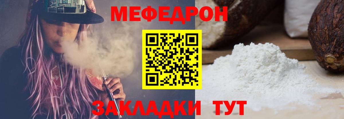 Мефедрон  Майский