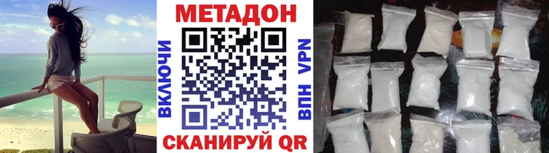 что такое наркотик  MEGA онион  Метадон белоснежный  Майский 