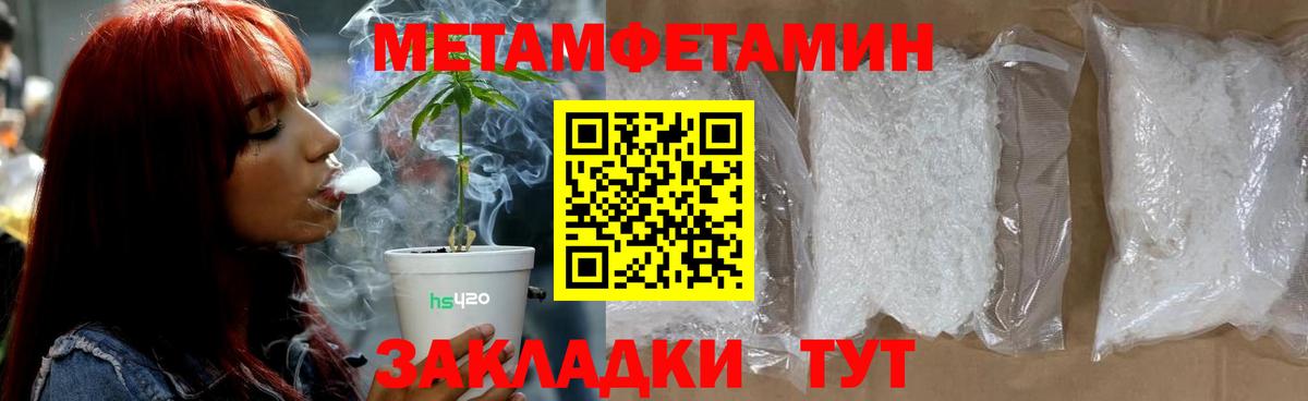 Майский  МЕТАМФЕТАМИН кристалл  Вход с VPN 