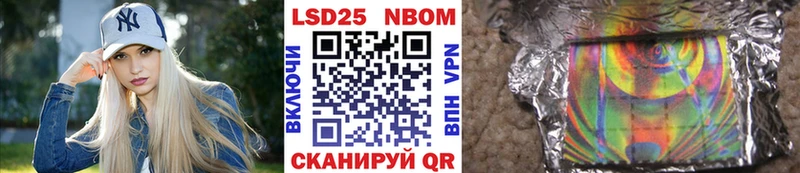 Марки NBOMe 1,8мг купить Майский