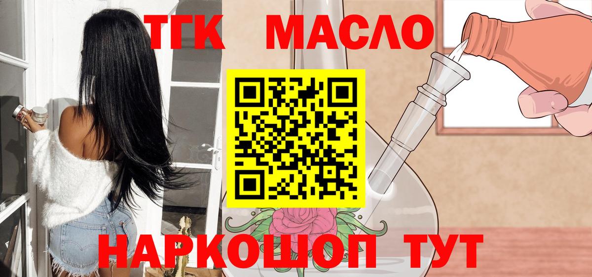 Дистиллят ТГК вейп с тгк Майский