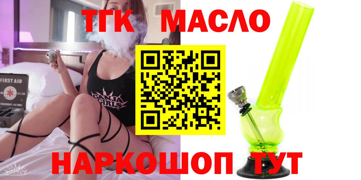 ТГК Wax  ТГК гашишное масло  Майский 