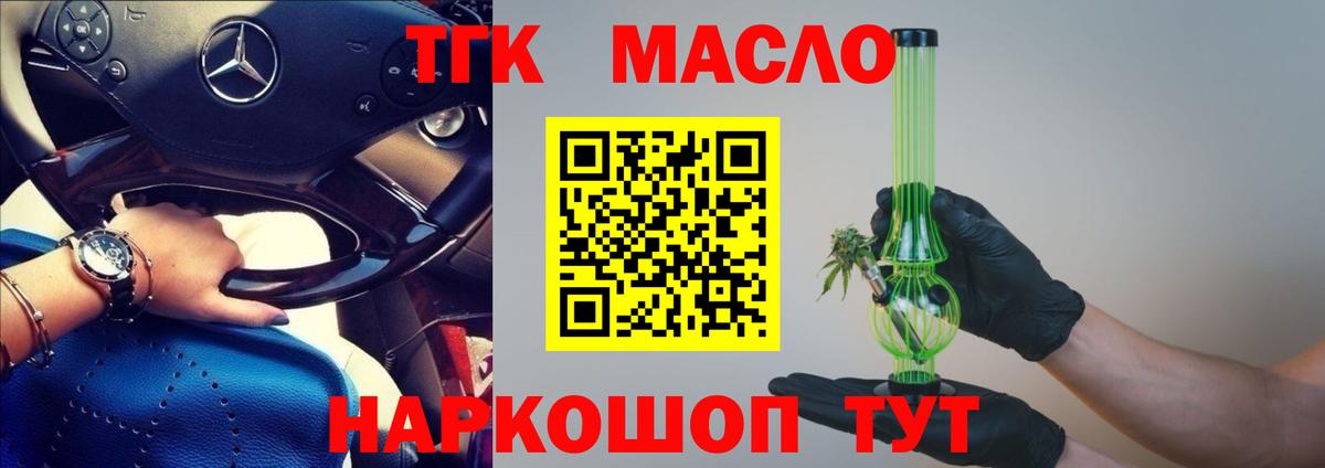 ТГК концентрат Майский